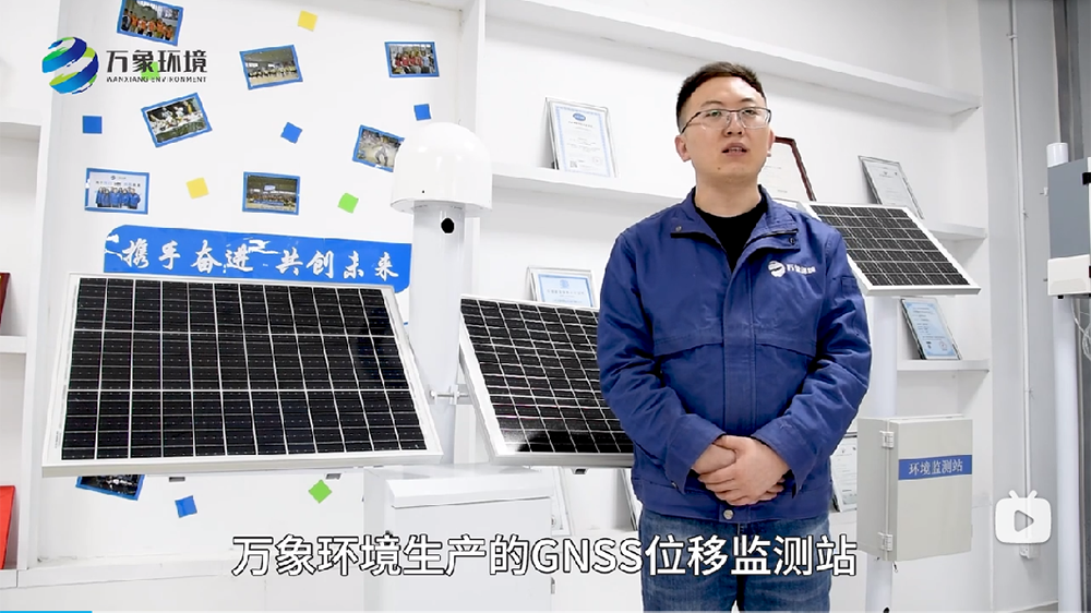 GNSS位移監(jiān)測站-地質災害監(jiān)測設備講解視頻